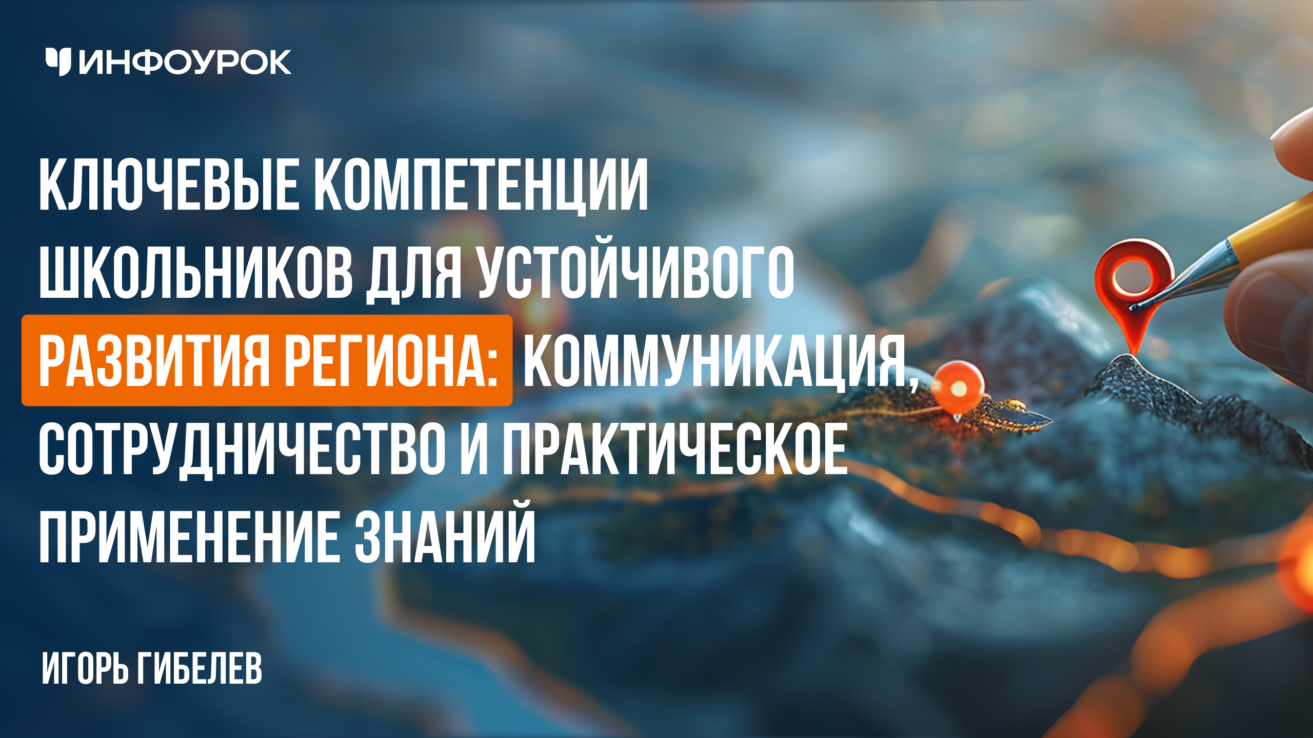 Обложка курса