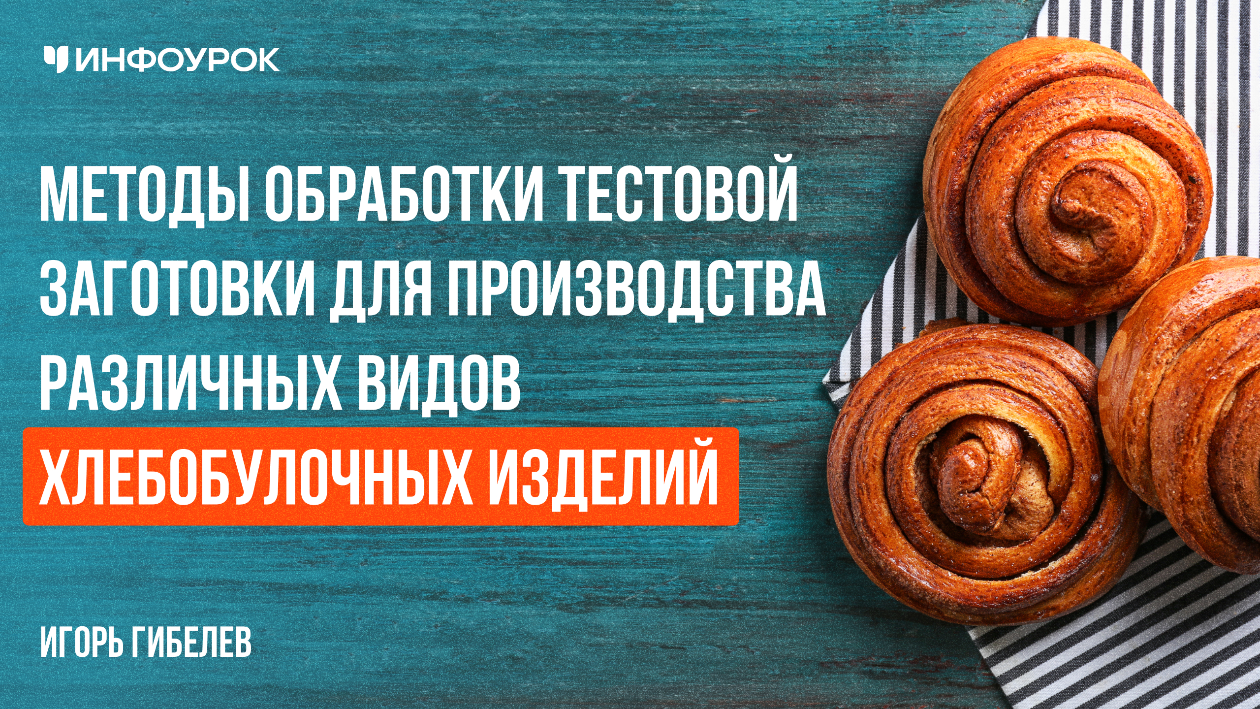 Обложка курса