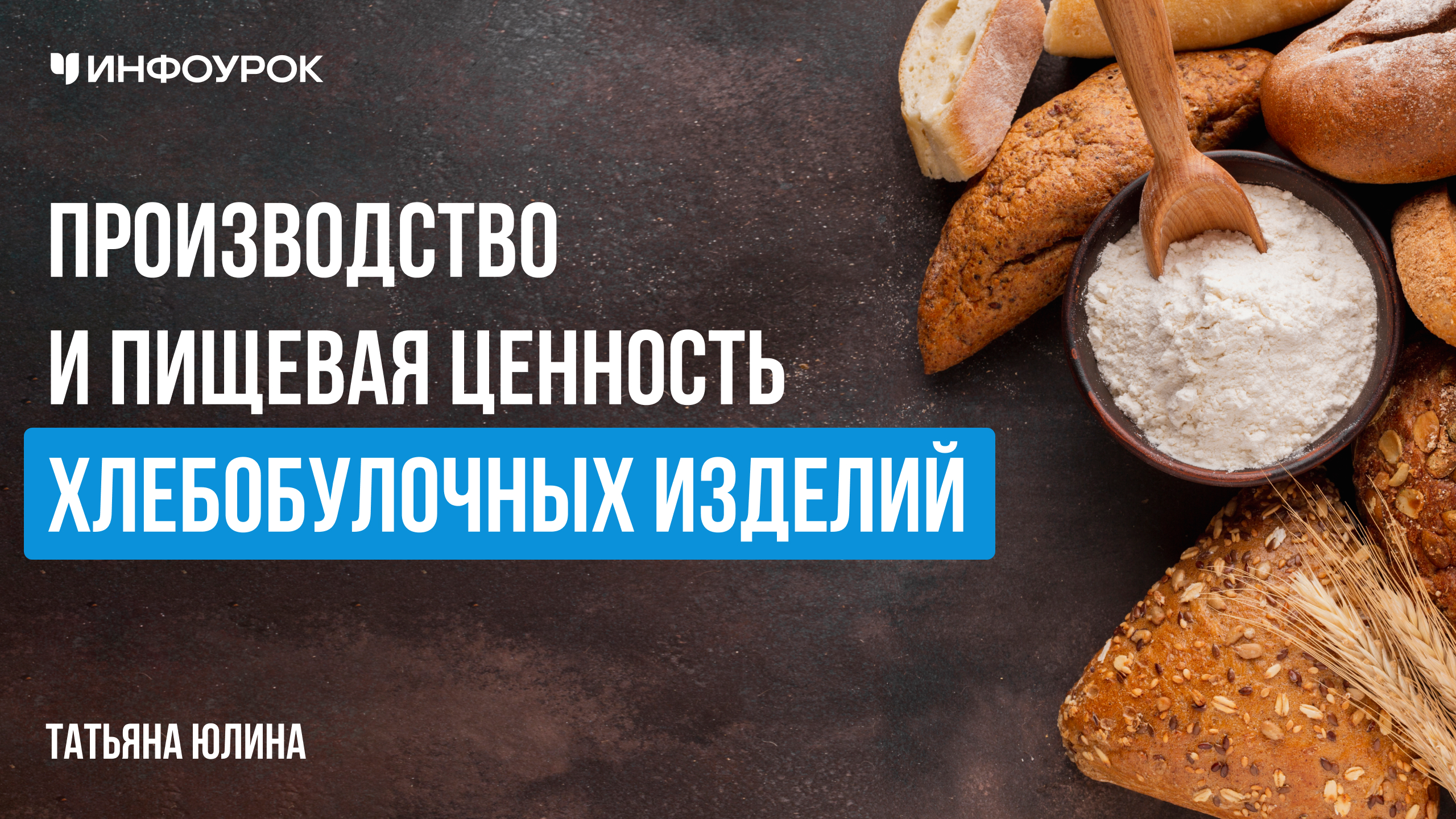 Обложка курса