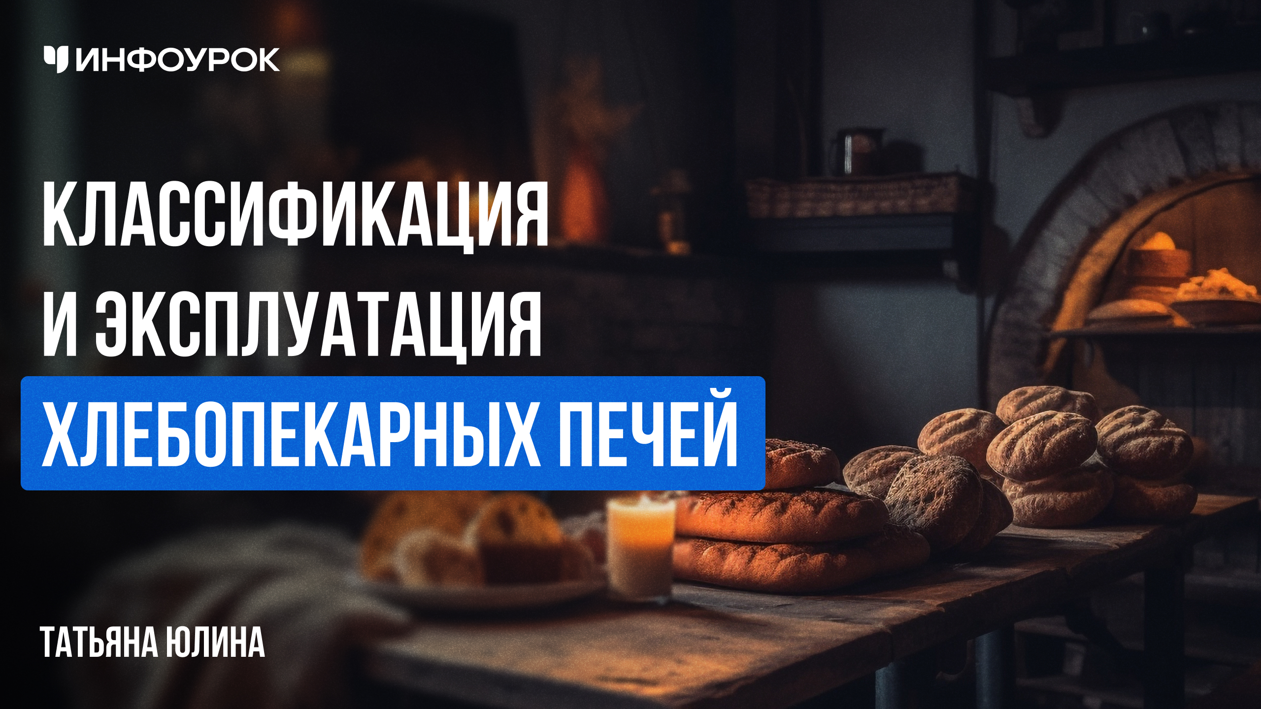 Обложка курса