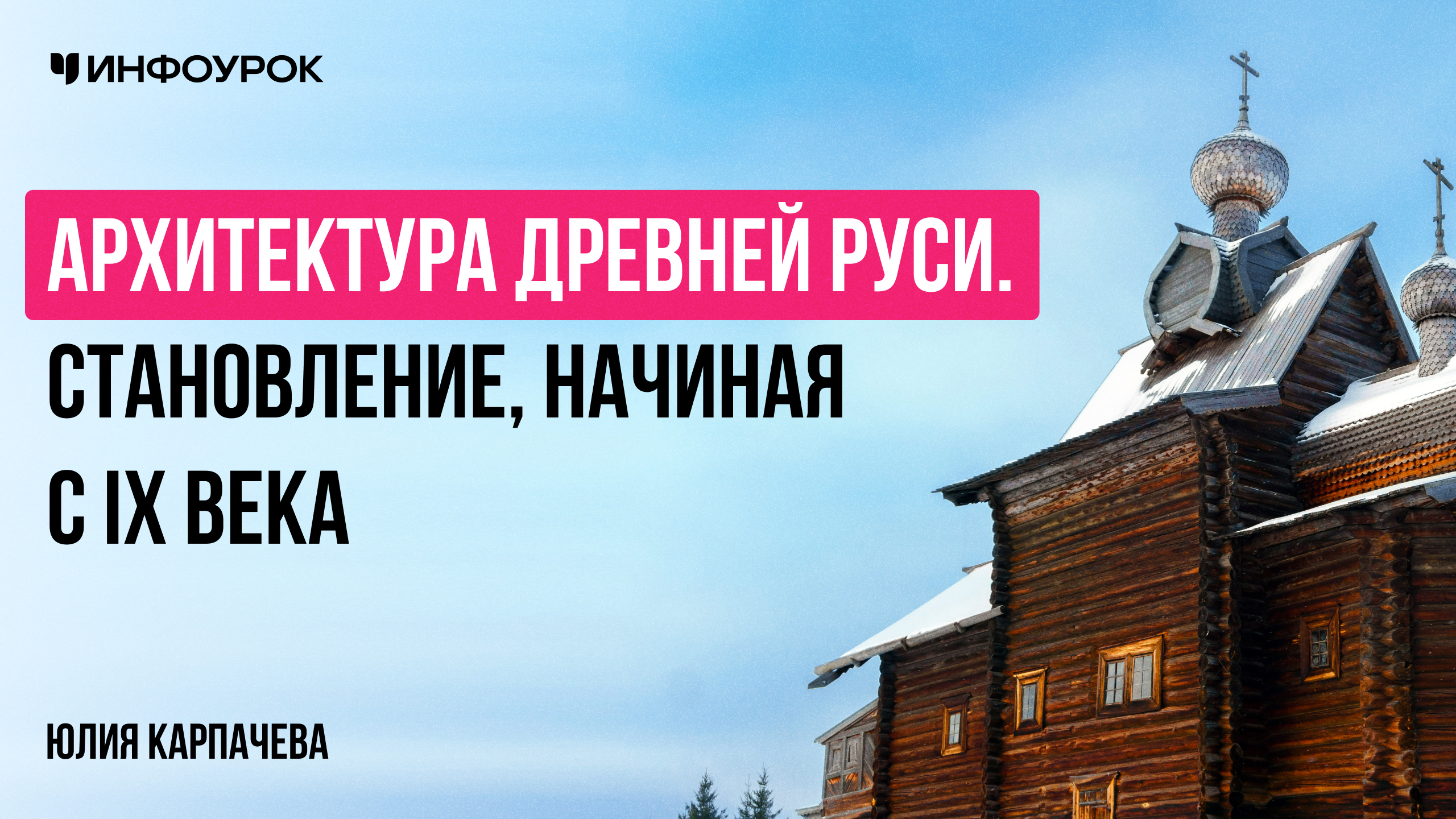 Обложка курса