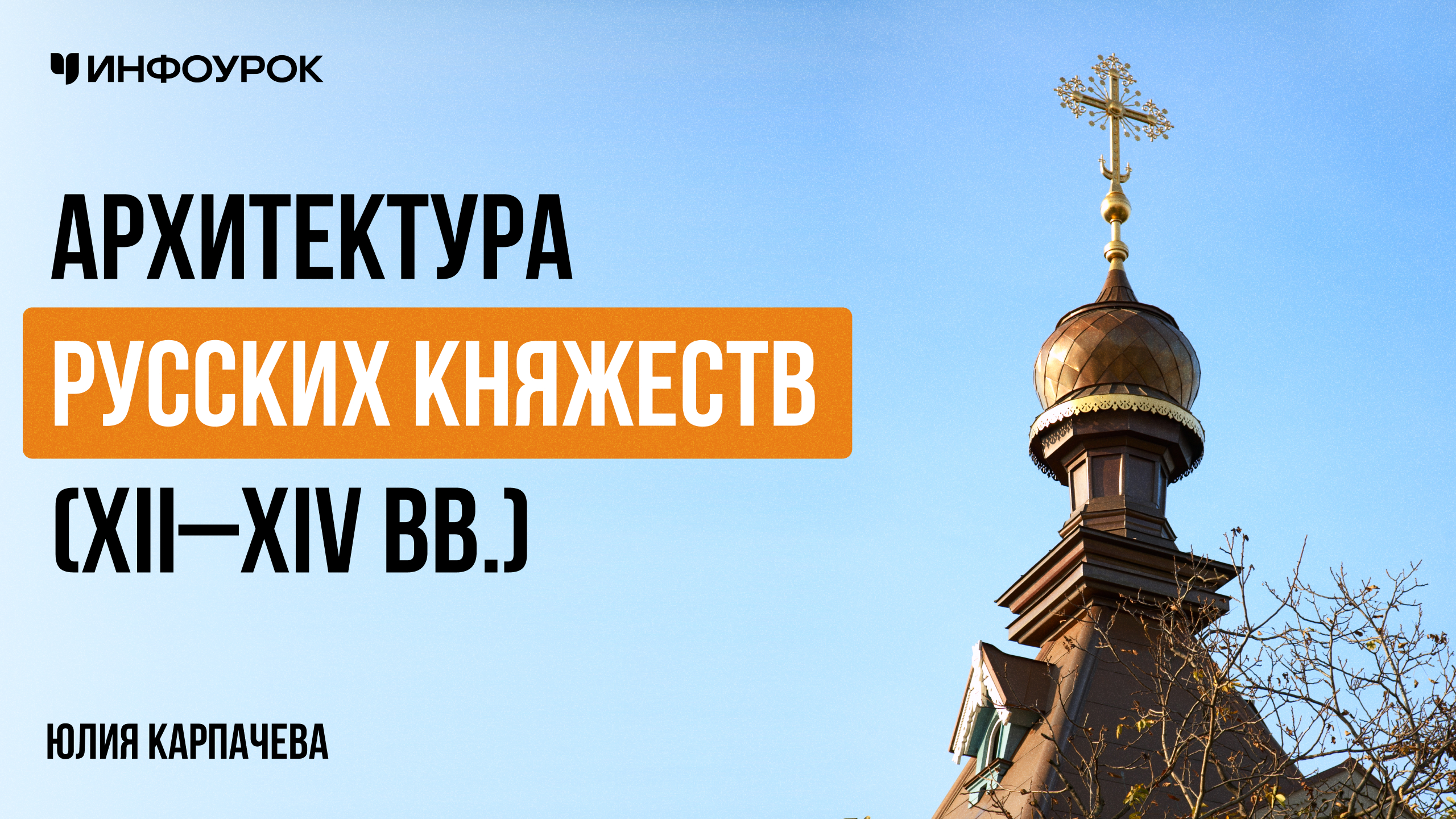 Обложка курса