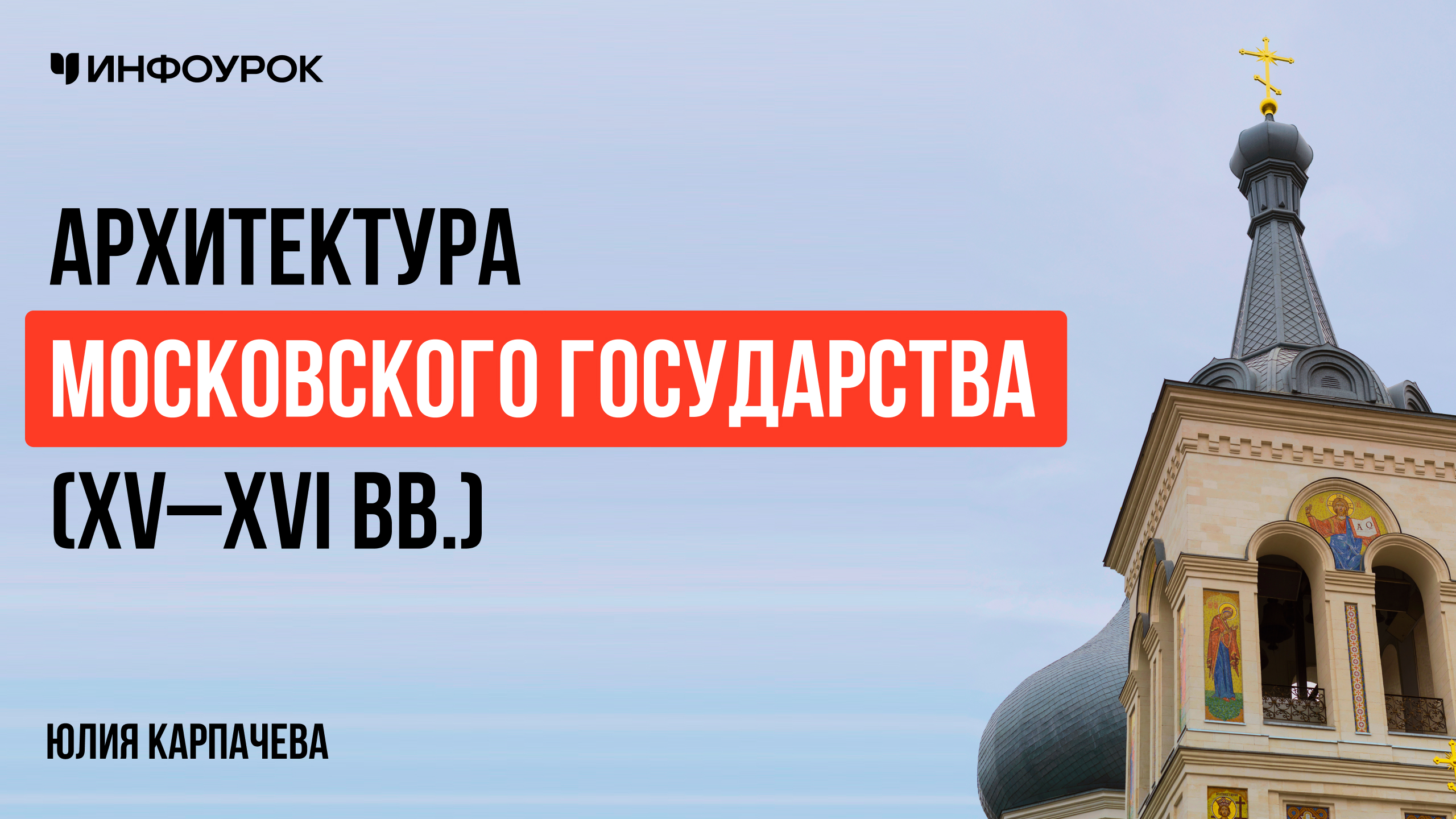 Обложка курса