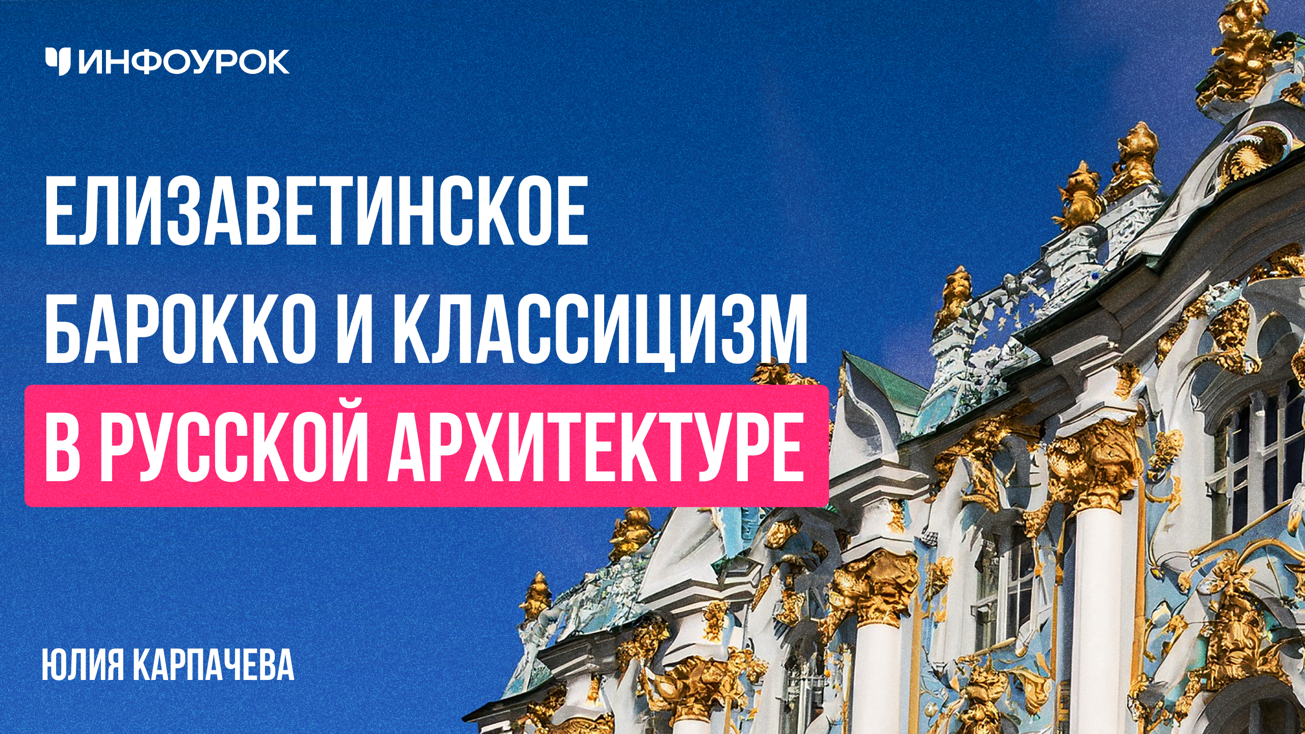 Обложка курса