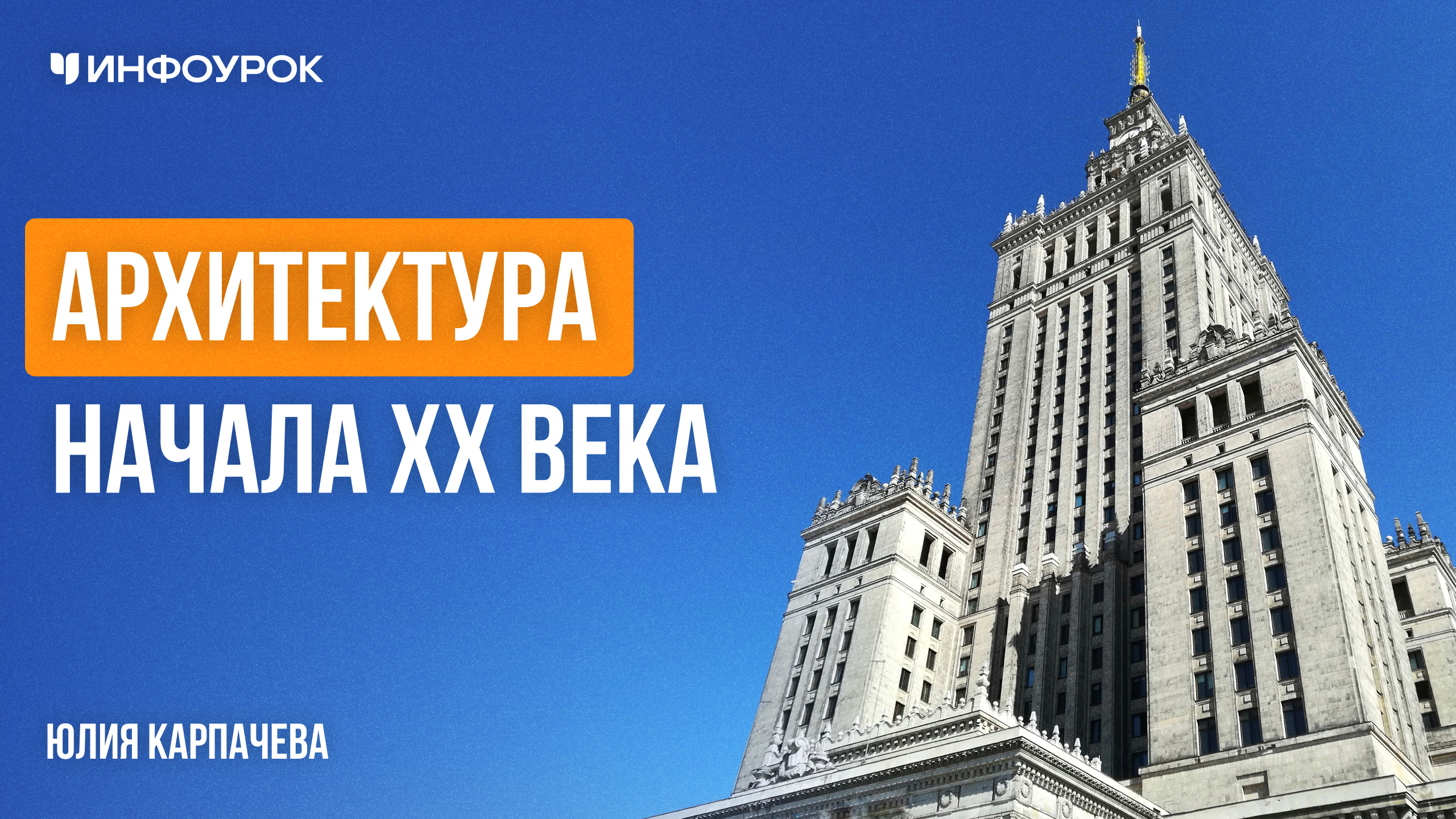 Обложка курса