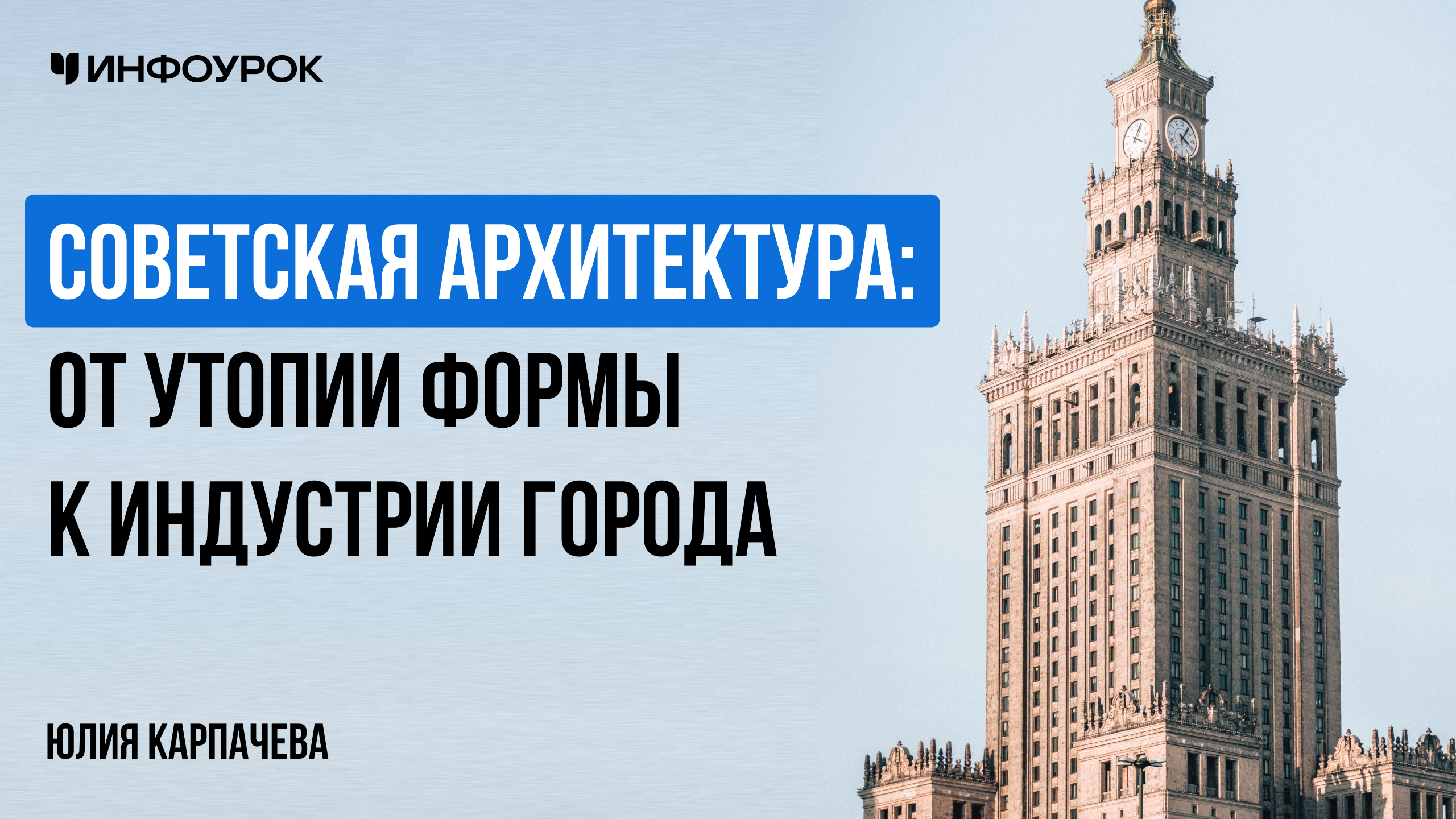 Обложка курса