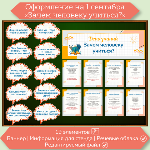 Оформление класса к 1 сентября