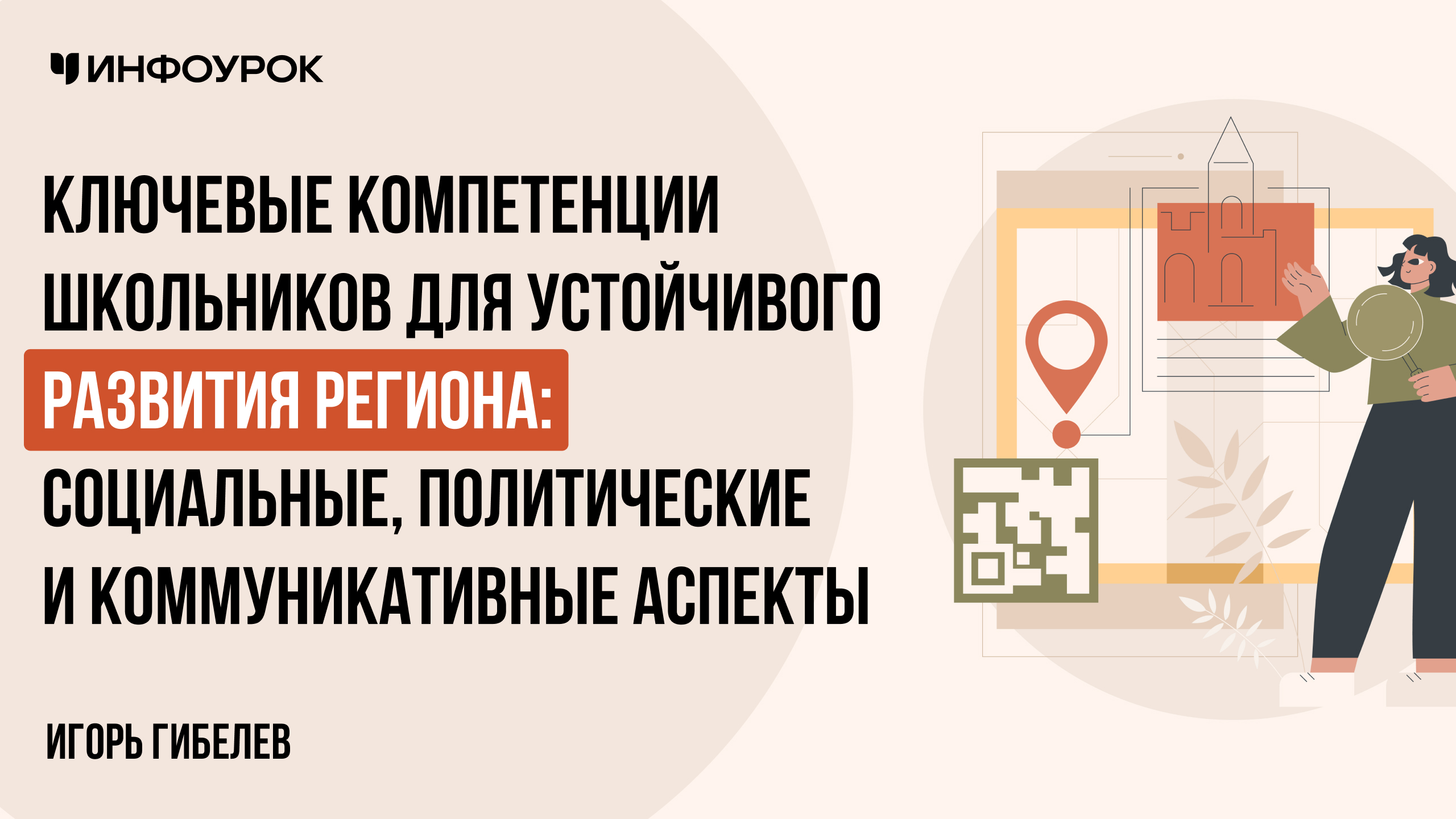 Обложка курса