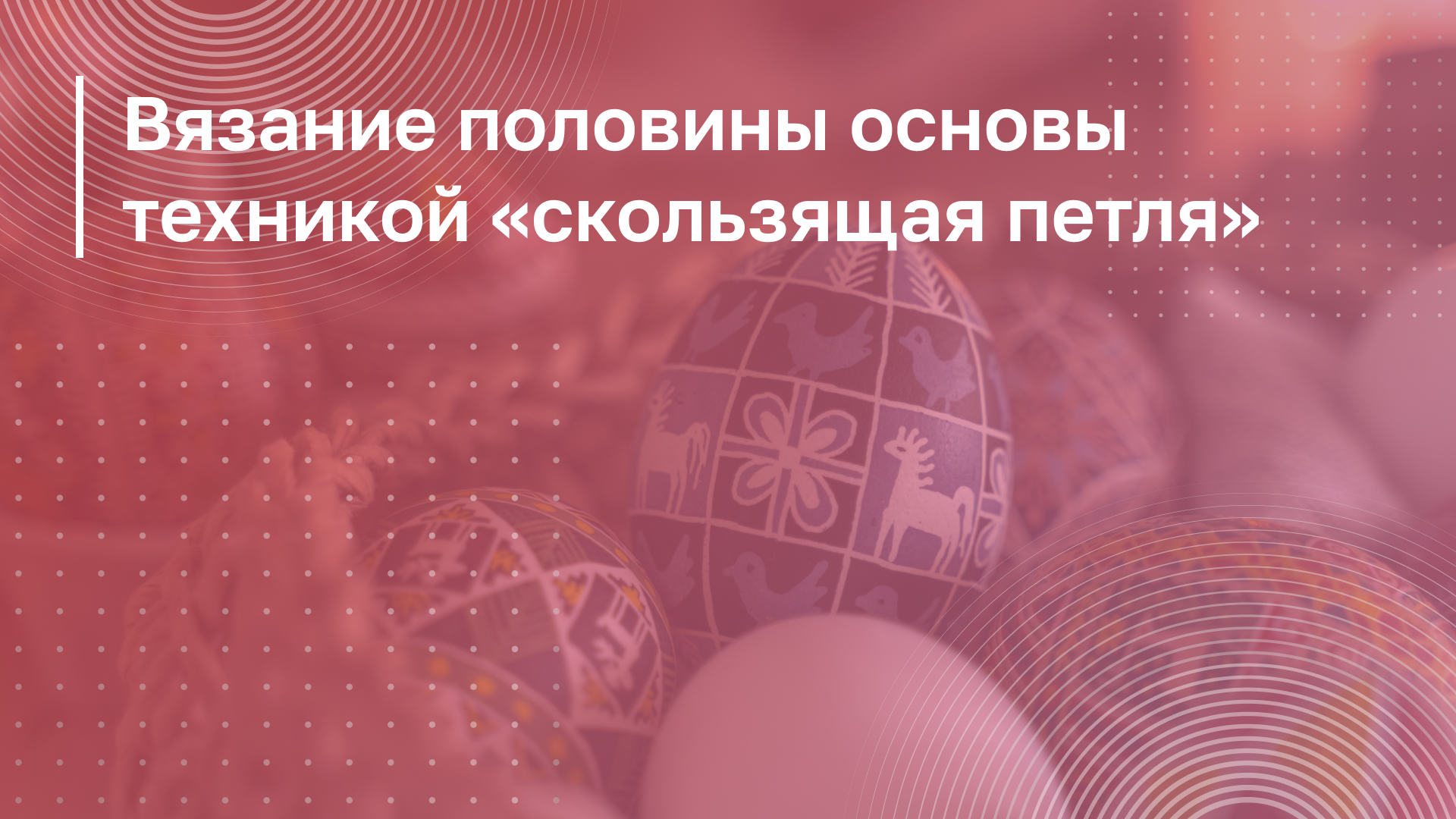 Обложка курса
