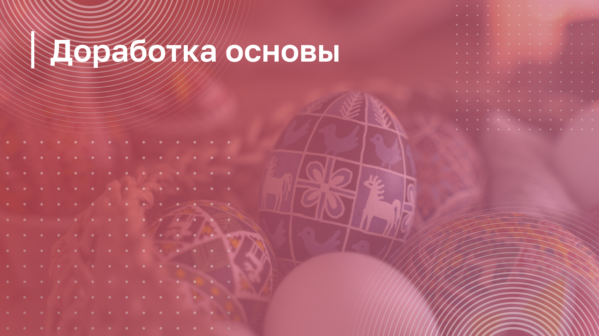 Обложка курса