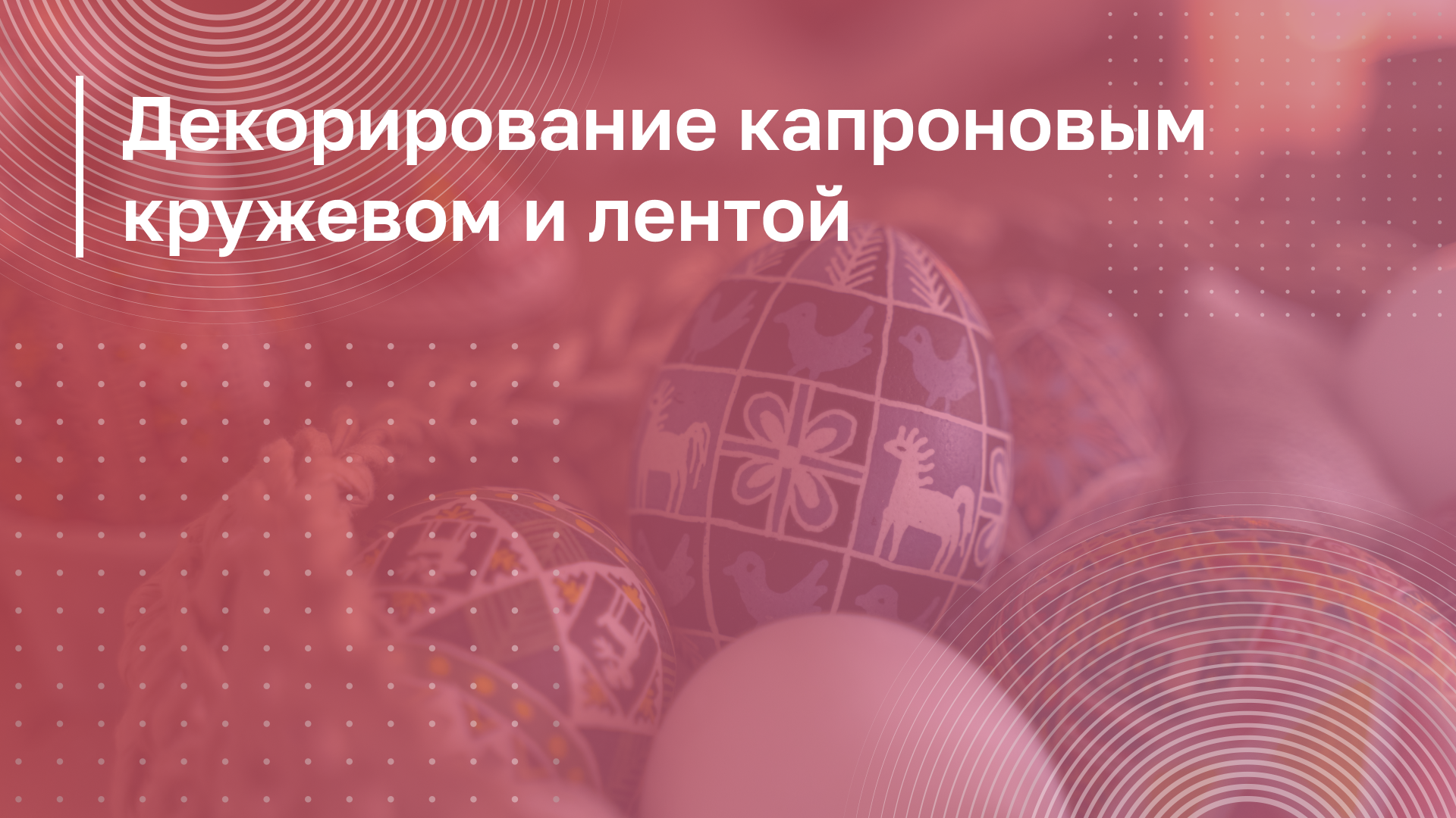 Обложка курса