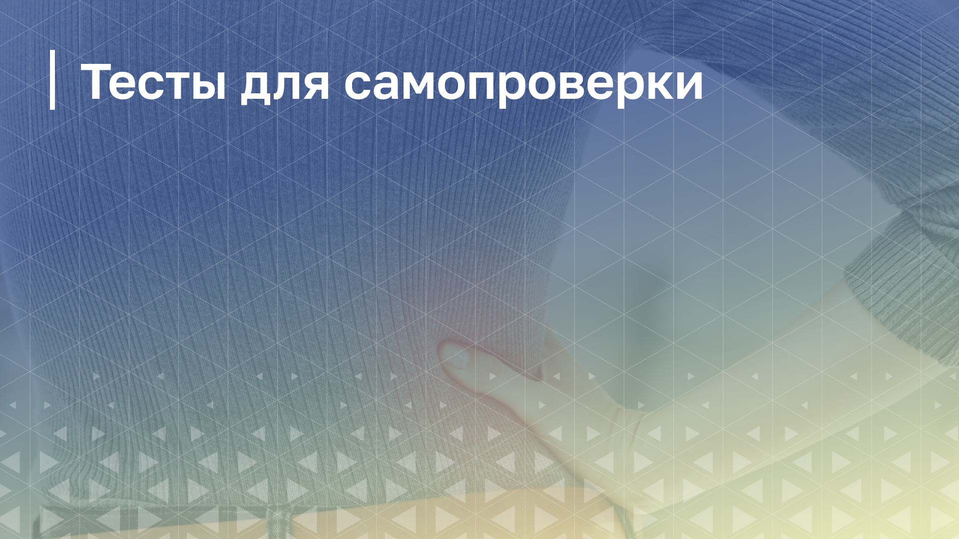 Обложка курса