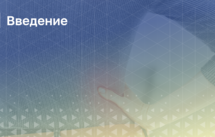 Обложка курса