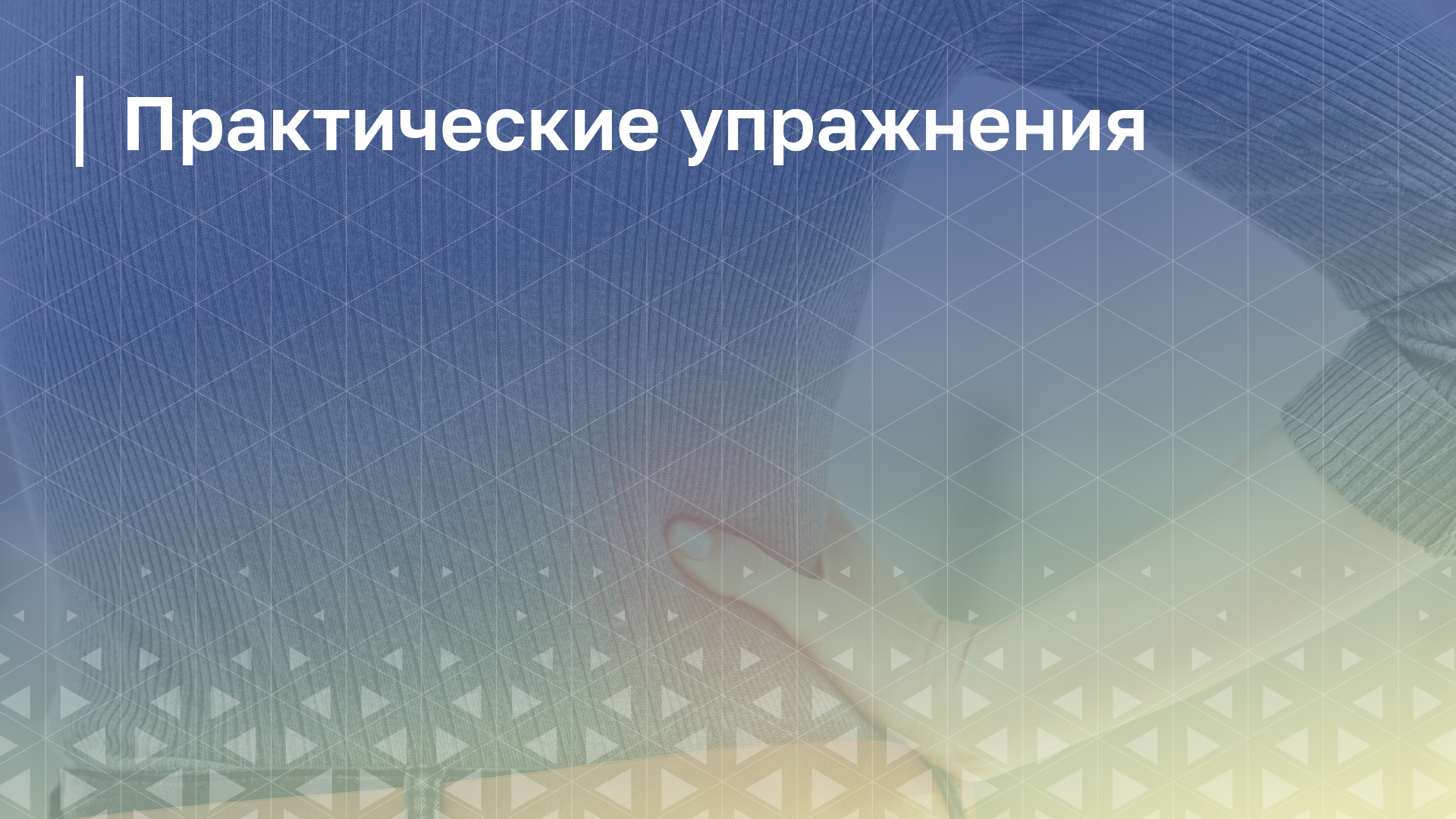 Обложка курса