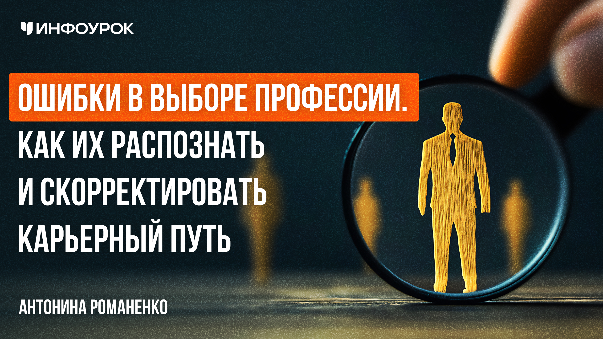 Обложка курса
