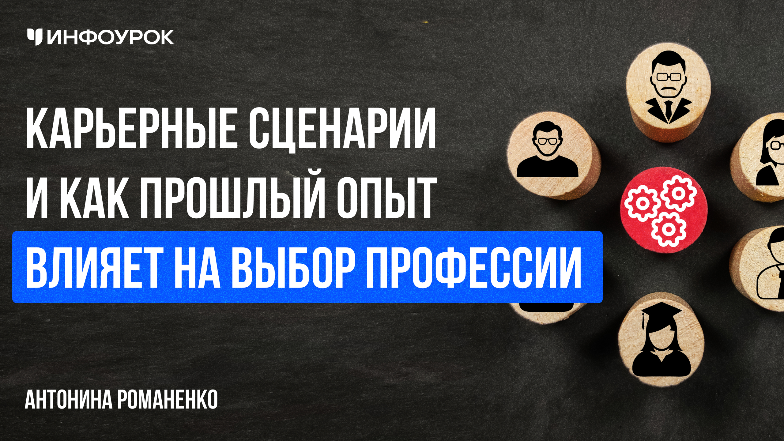 Обложка курса