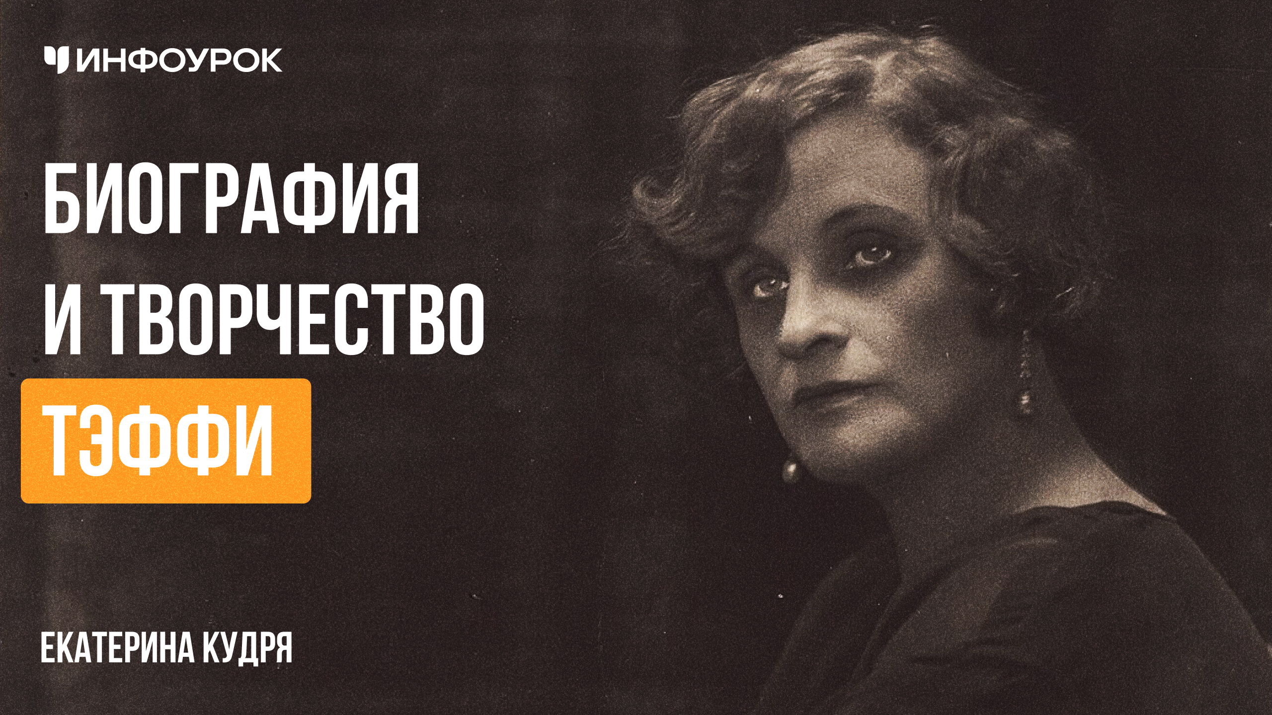 Обложка курса