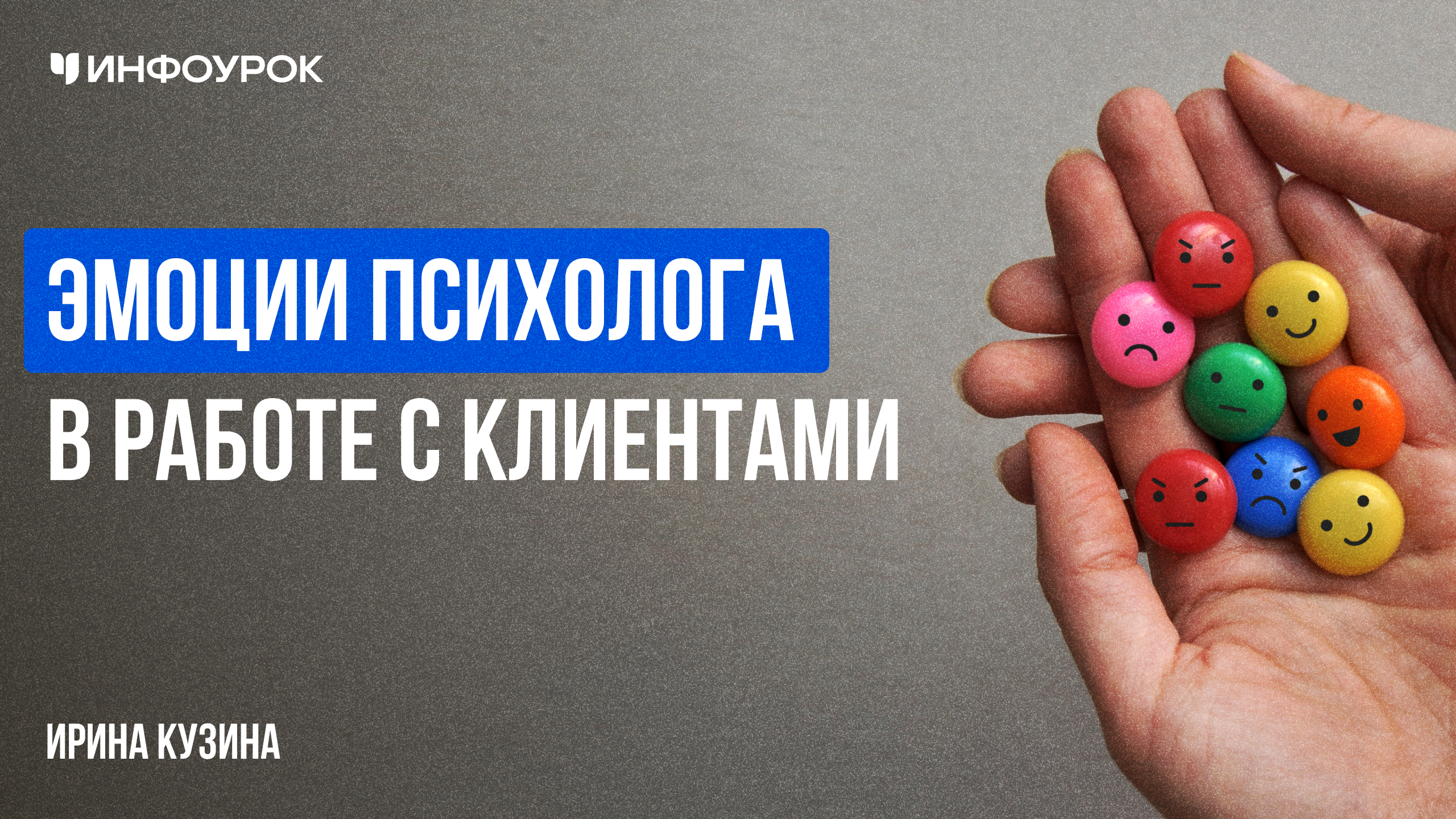 Обложка курса