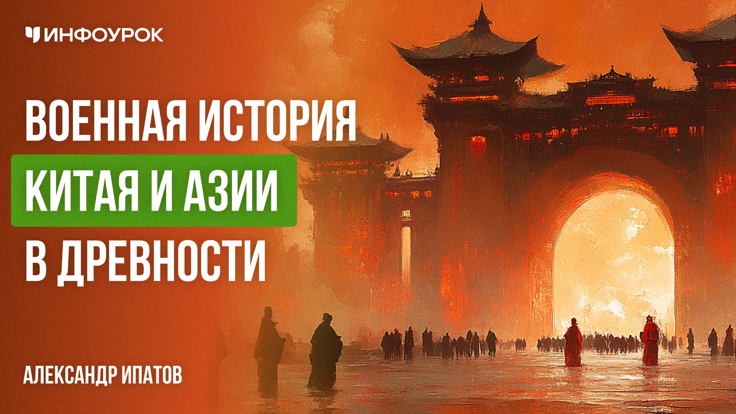 Обложка курса