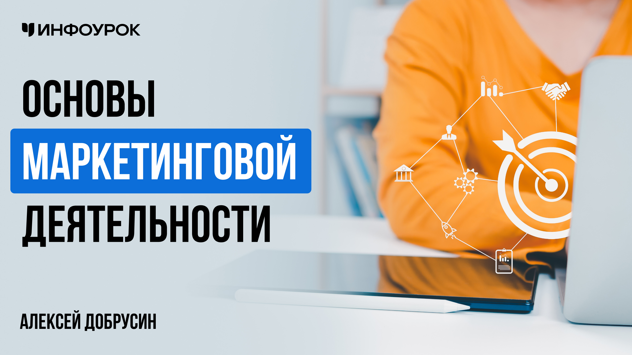 Обложка курса