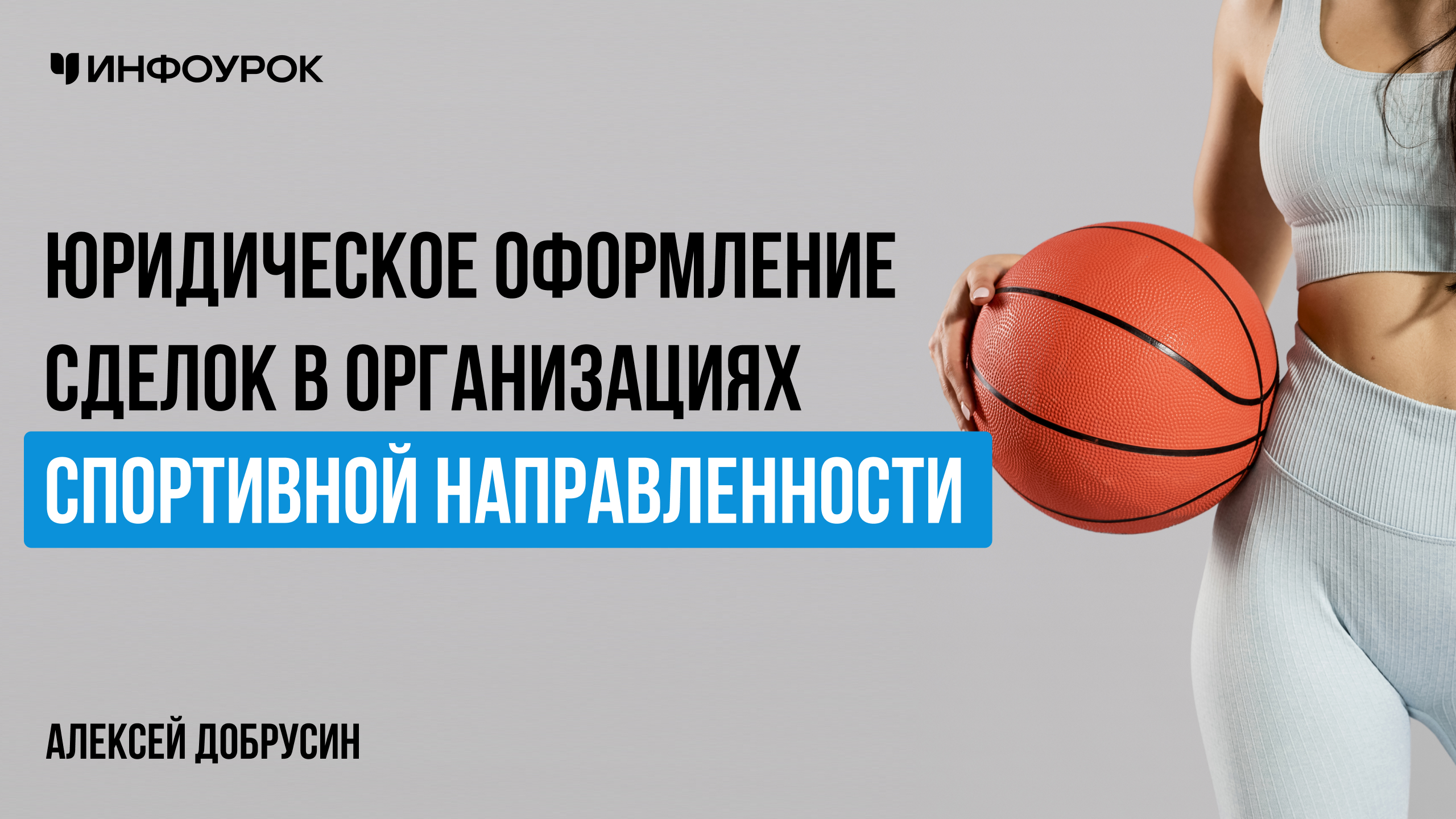 Обложка курса