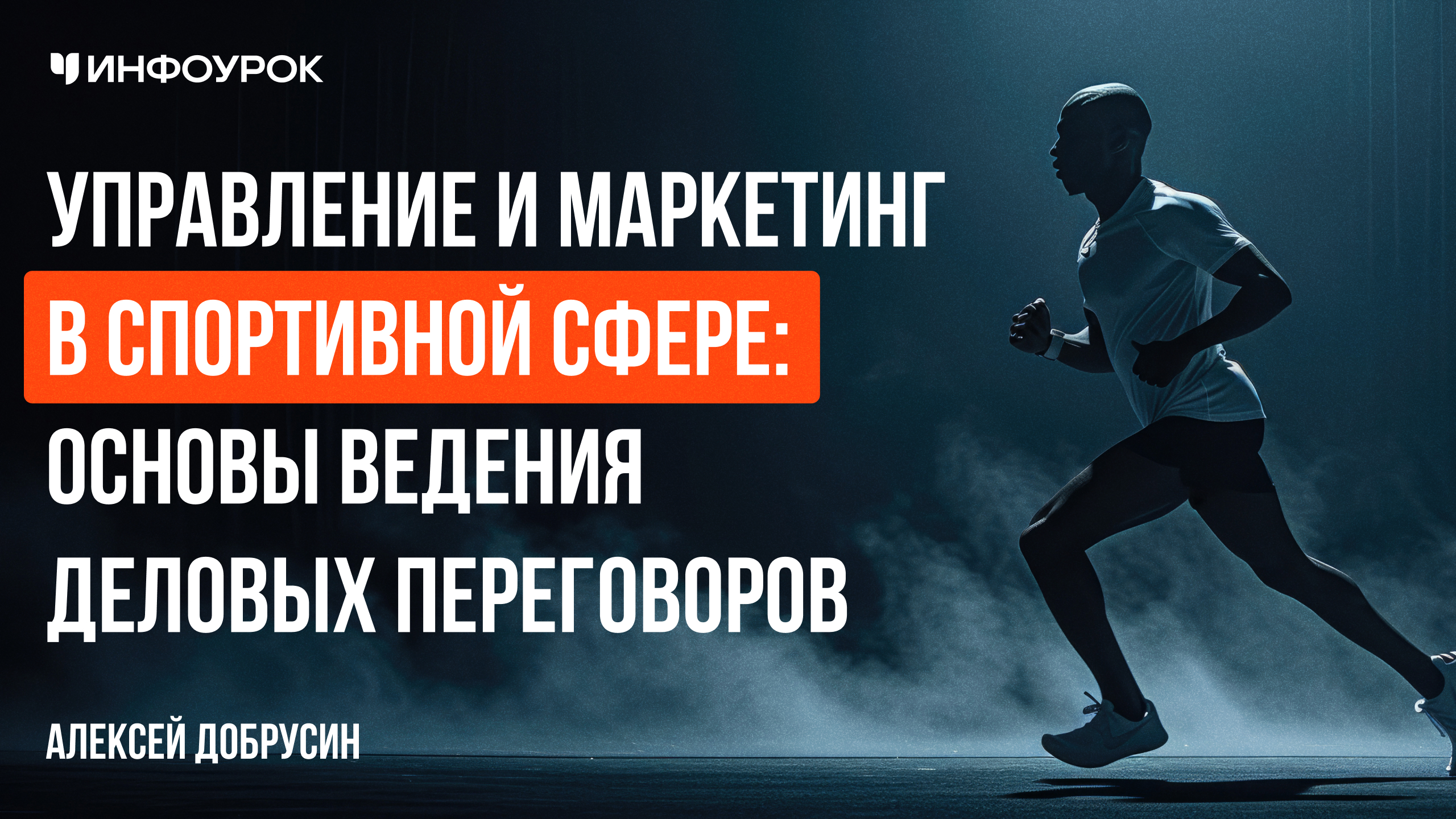 Обложка курса