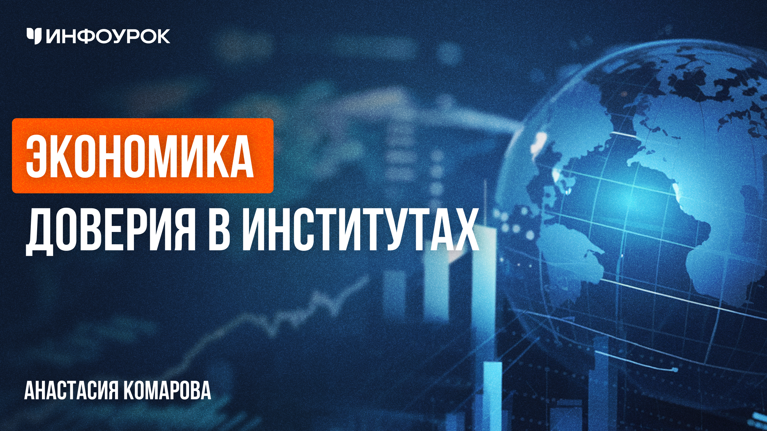 Обложка курса