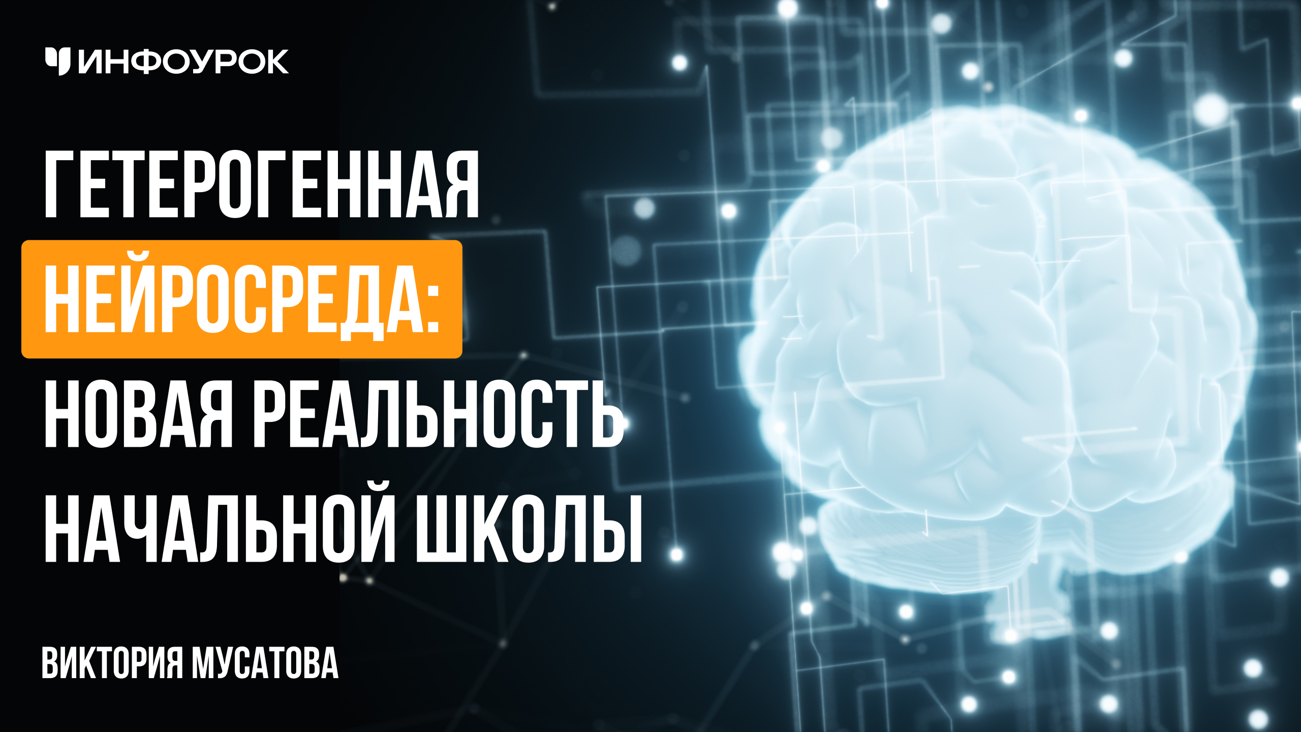 Обложка курса
