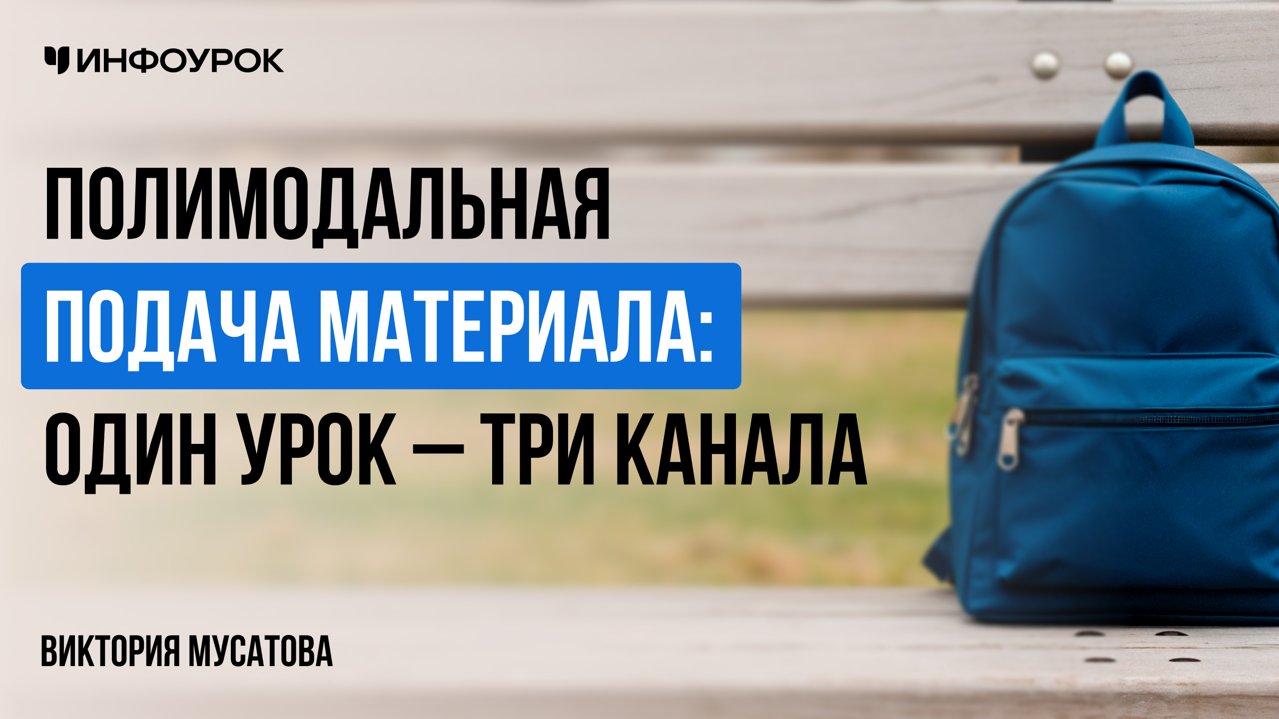 Обложка курса