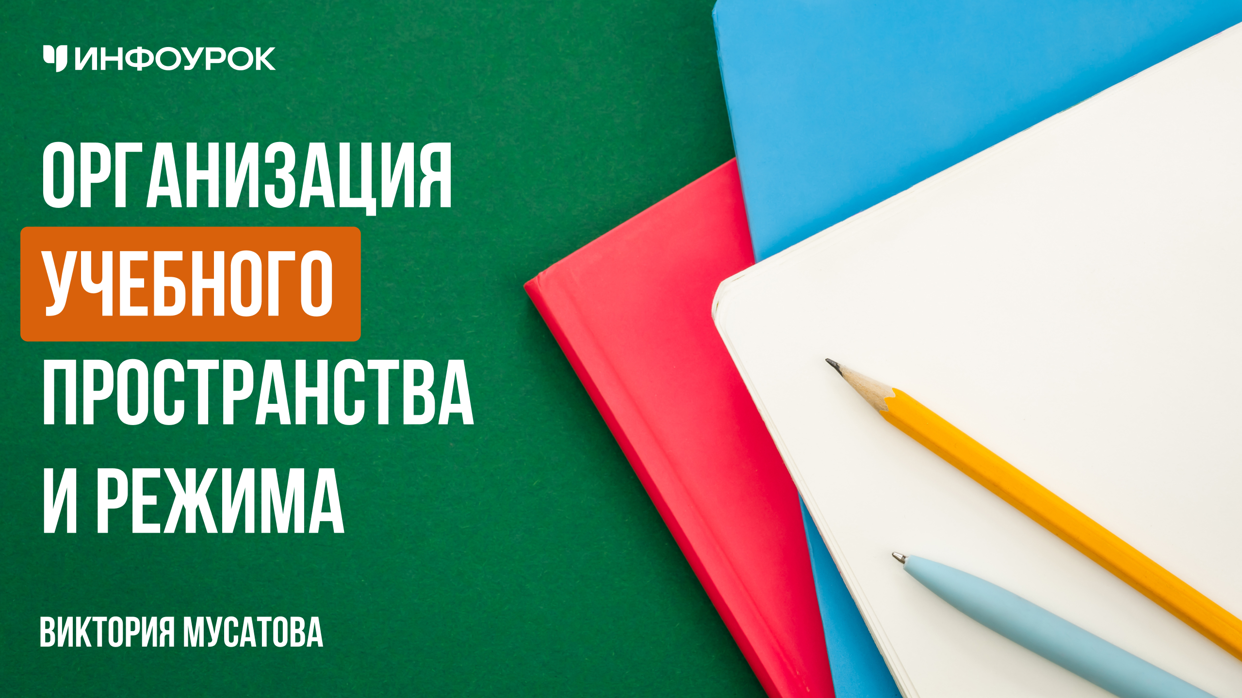 Обложка курса