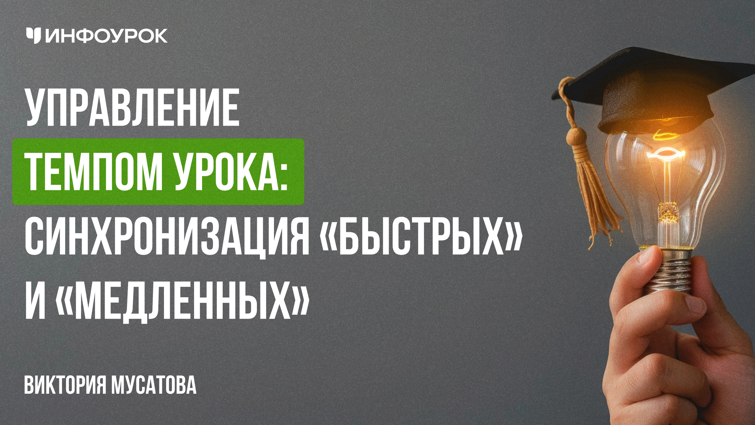 Обложка курса