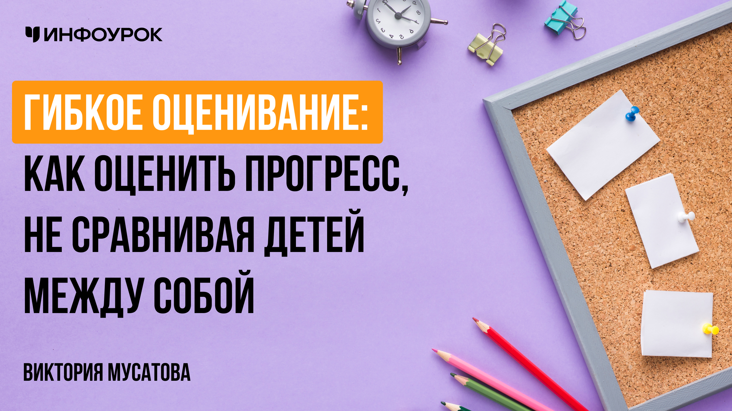 Обложка курса
