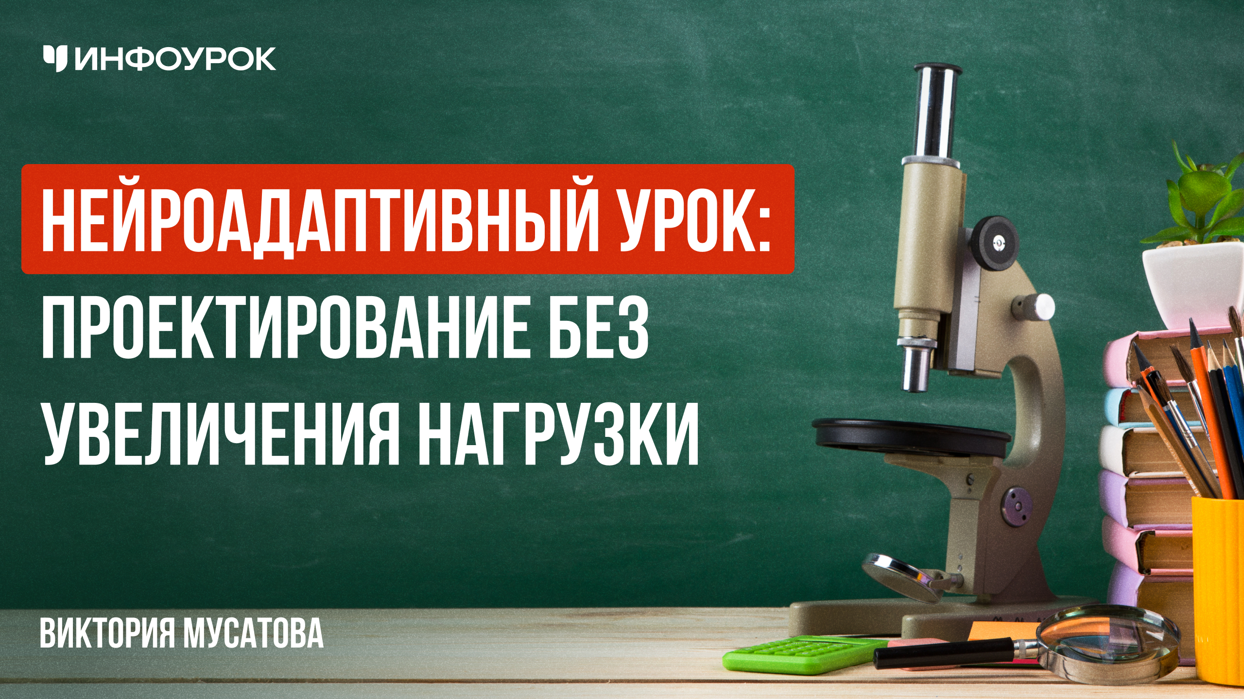 Обложка курса
