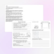 Рабочий лист 