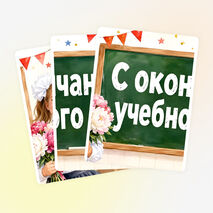 Оформление доски на Последний звонок