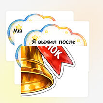 Оформление доски на Последний звонок