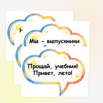 Оформление доски на Последний звонок