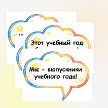 Оформление доски на Последний звонок