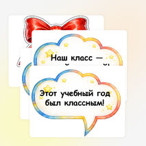 Оформление доски на Последний звонок