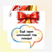 Оформление доски на Последний звонок