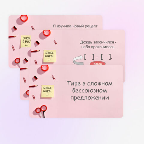Презентация по русскому языку 