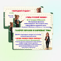 Презентация «Резервный урок. Обобщение пройденного материала по литературе второй половины XIX века» 10 класс