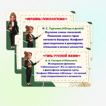 Презентация «Резервный урок. Обобщение пройденного материала по литературе второй половины XIX века» 10 класс