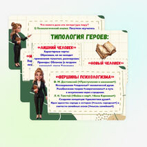 Презентация «Резервный урок. Обобщение пройденного материала по литературе второй половины XIX века» 10 класс