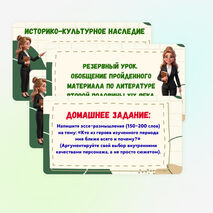 Презентация «Резервный урок. Обобщение пройденного материала по литературе второй половины XIX века» 10 класс