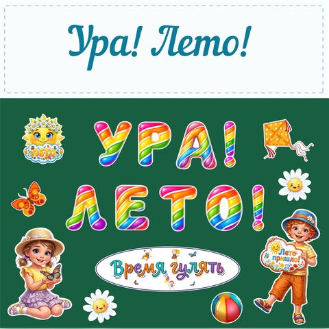 Оформление 