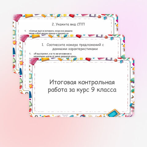 Презентация по русскому языку 