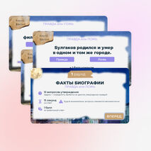 М.А. Булгаков. Квиз-игра ко дню рождения Булгакова (135 лет со дня рождения)