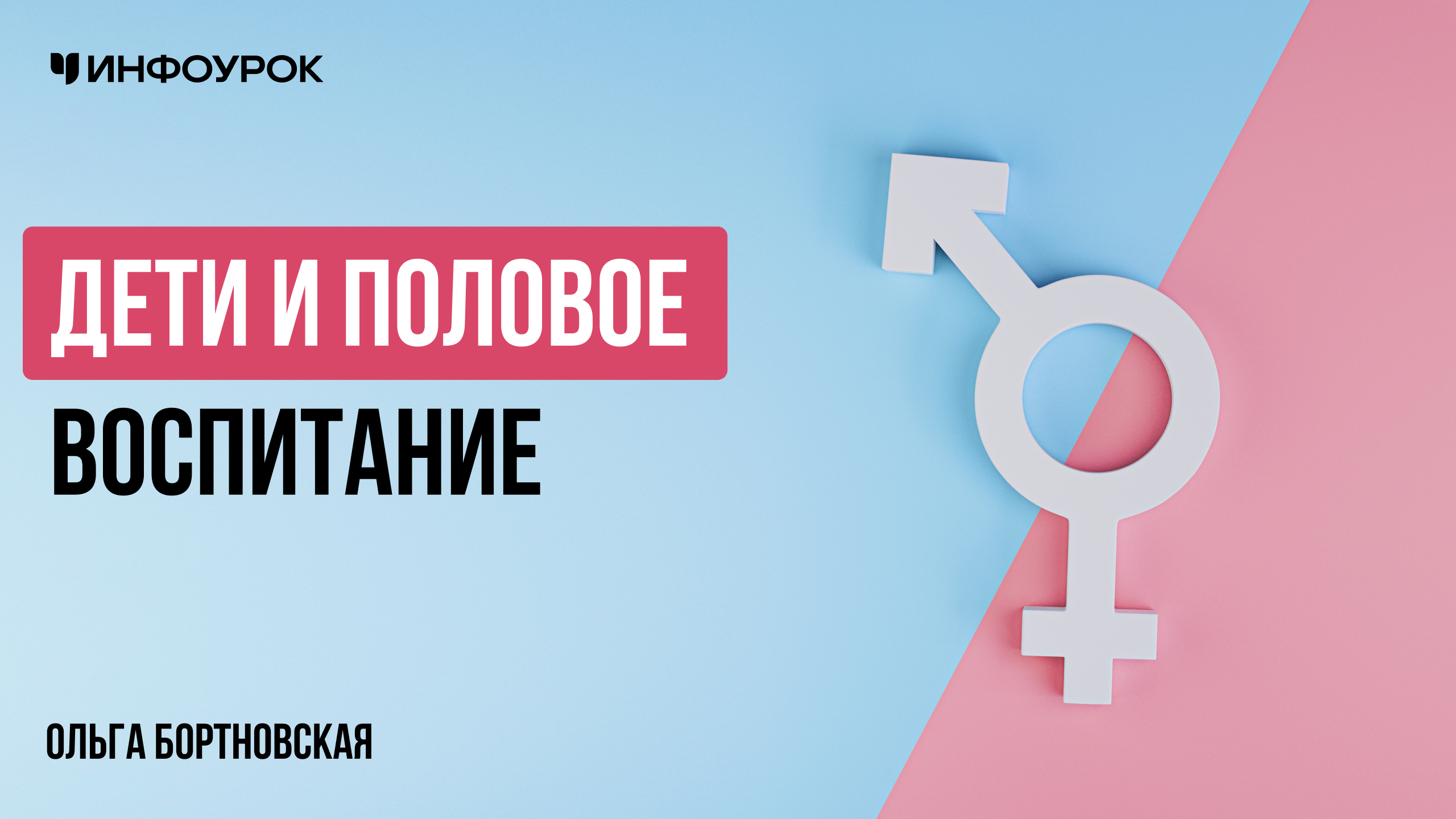 Обложка курса