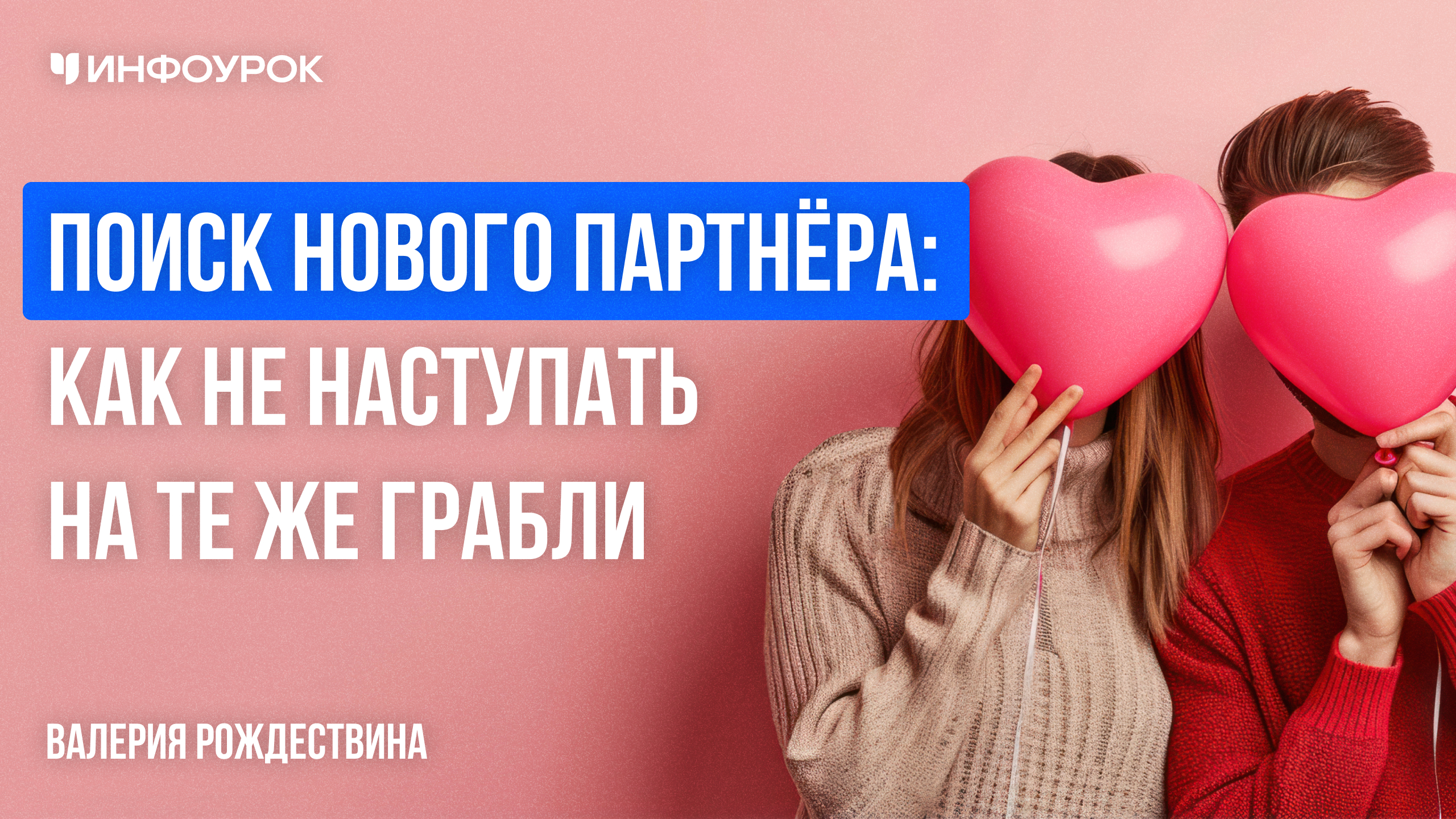 Обложка курса